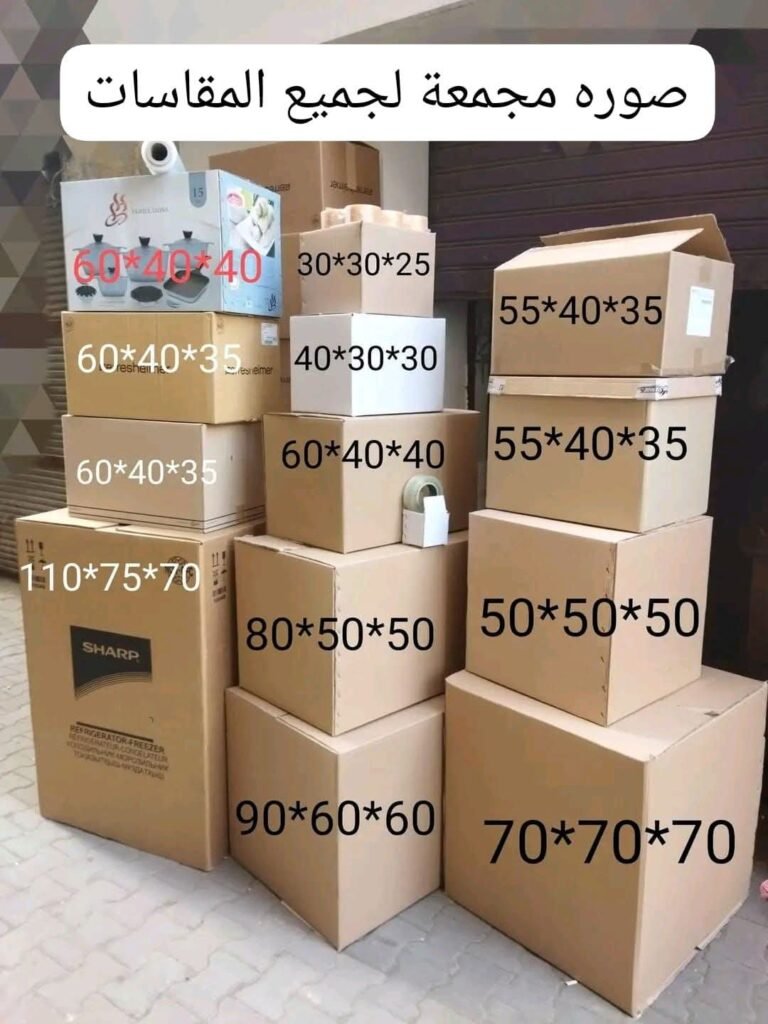 كراتين للبيع بالشروق