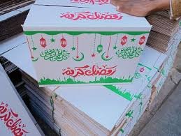 كراتين رمضان للبيع بالتجمع