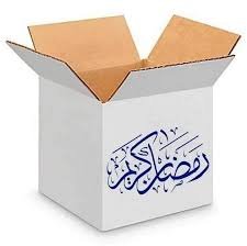 كراتين رمضان للبيع بالعتبة