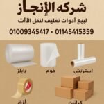 كراتين للبيع حدائق المعادي