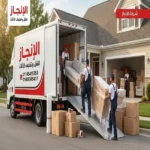 رقم شركات نقل اثاث في العاصمة الادارية