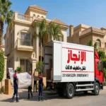 رقم شركات نقل اثاث في جاردينيا
