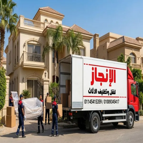 رقم شركات نقل اثاث في جاردينيا