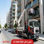 ونش رفع اثاث التجمع الخامس 