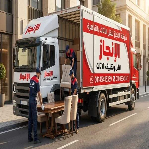 افضل شركة نقل اثاث بمغاغة